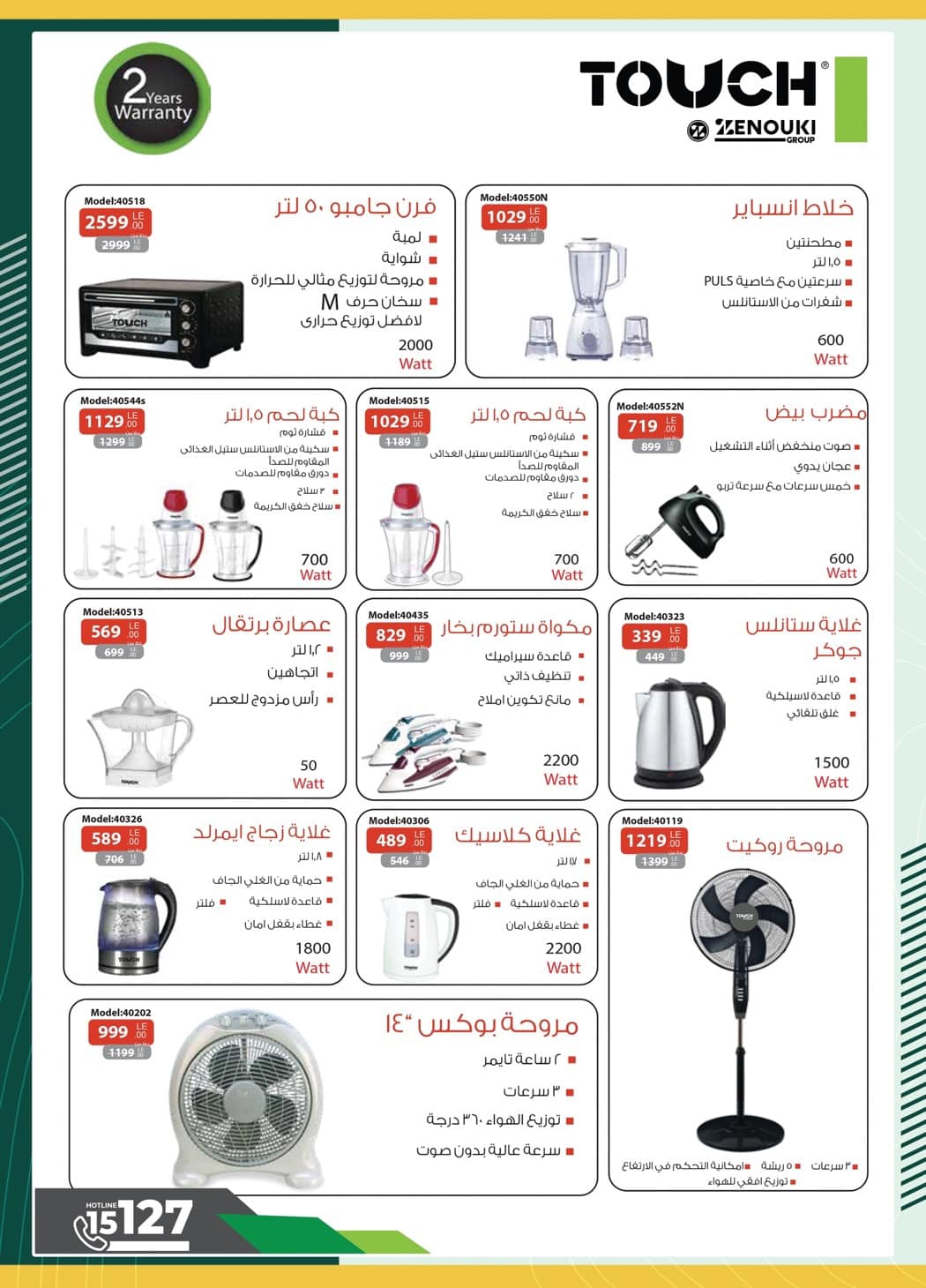 spinneys offers from 13mar to 23mar 2025 عروض سبينس من 13 مارس حتى 23 مارس 2025 صفحة رقم 2